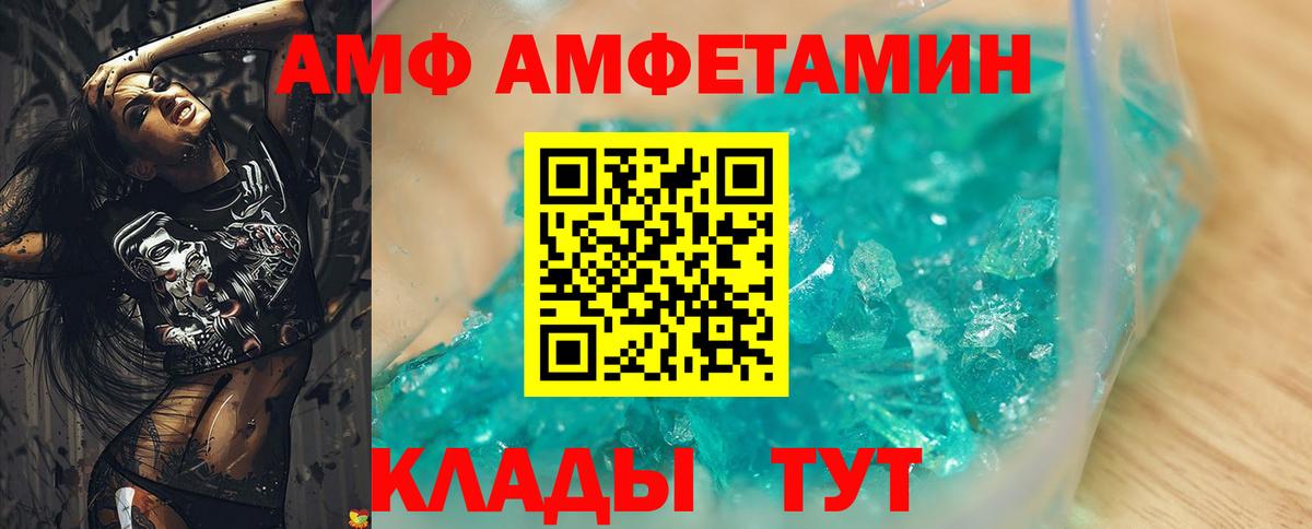 Удомля  Amphetamine VHQ  Amphetamine  Вход с VPN 