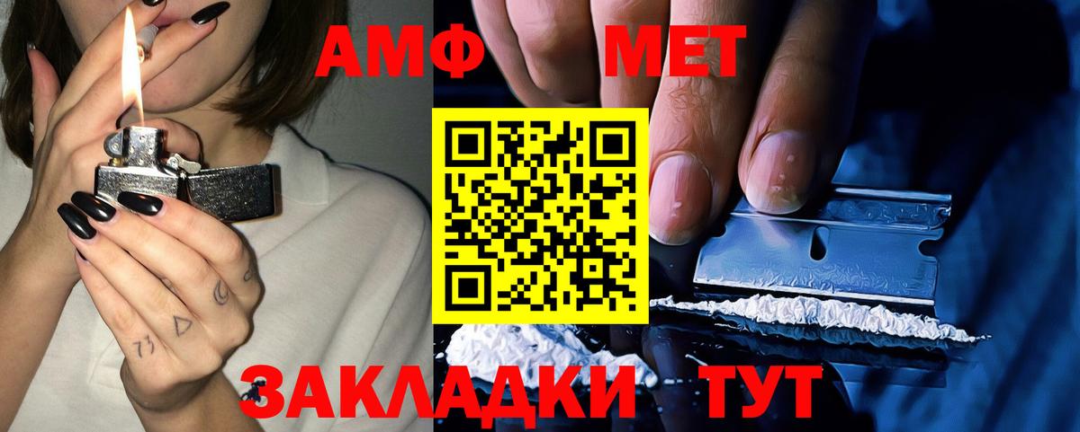 АМФ 98% Удомля