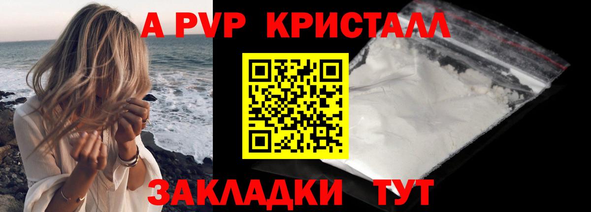 Alpha PVP СК КРИС Удомля