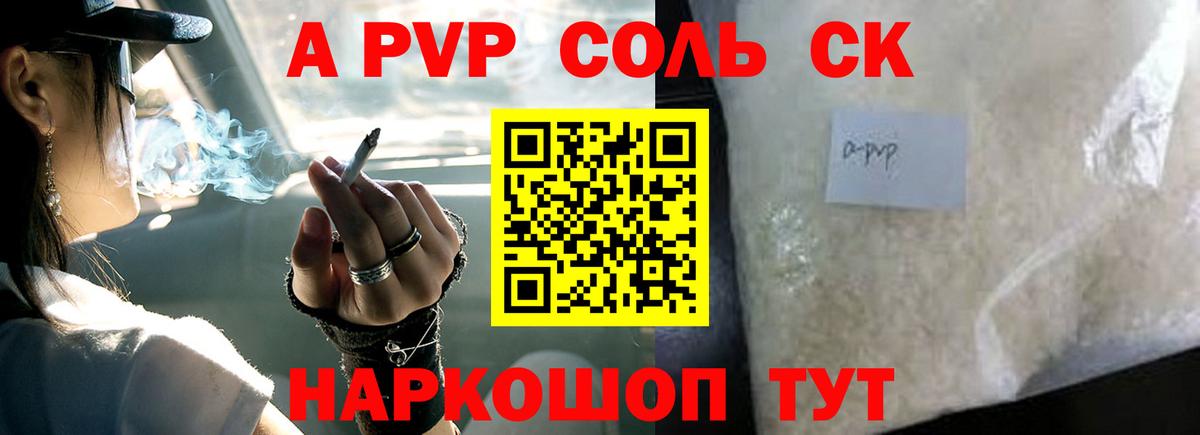 Удомля  A-PVP СК  Alpha-PVP кристаллы  Alpha-PVP кристаллы  Вход с VPN 