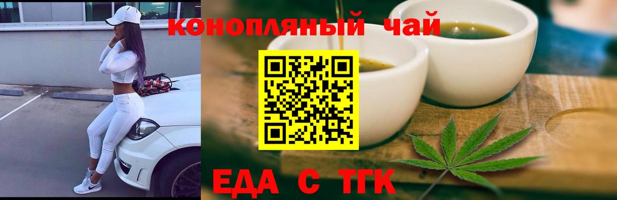 Печенье с ТГК конопля  Вход с VPN  Удомля 