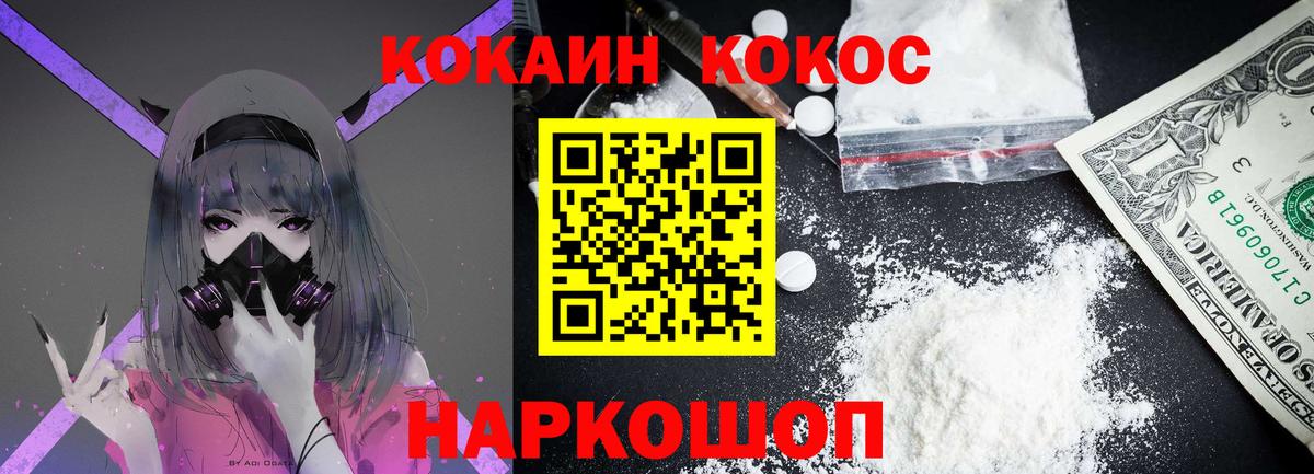 COCAIN  Кокаин Перу  Вход с VPN  Кокаин VHQ  где купить наркоту  Удомля 