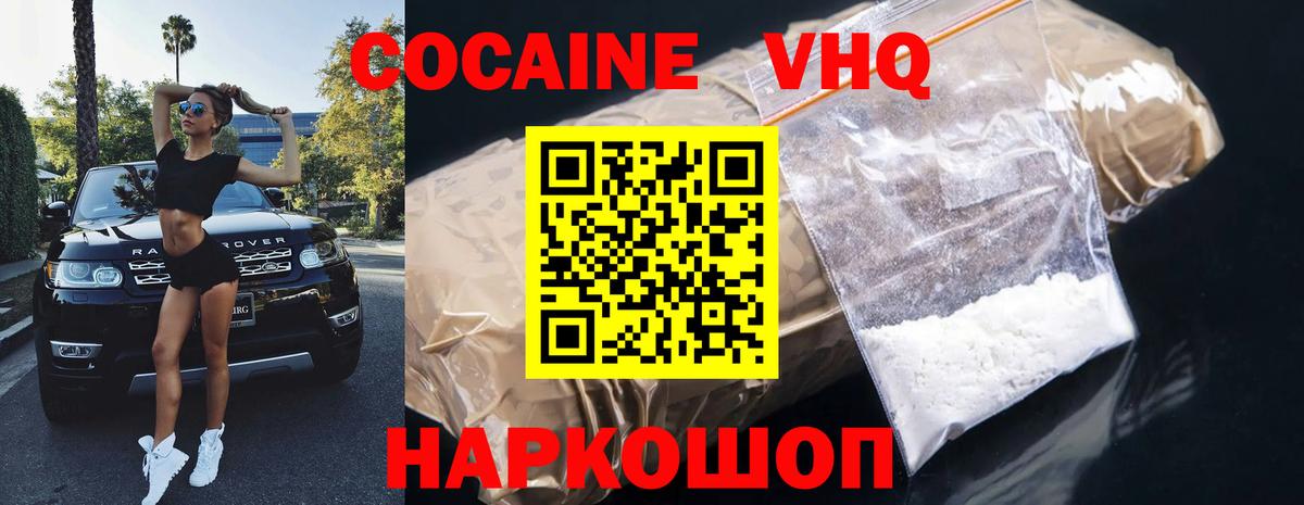 Cocaine Колумбийский Удомля