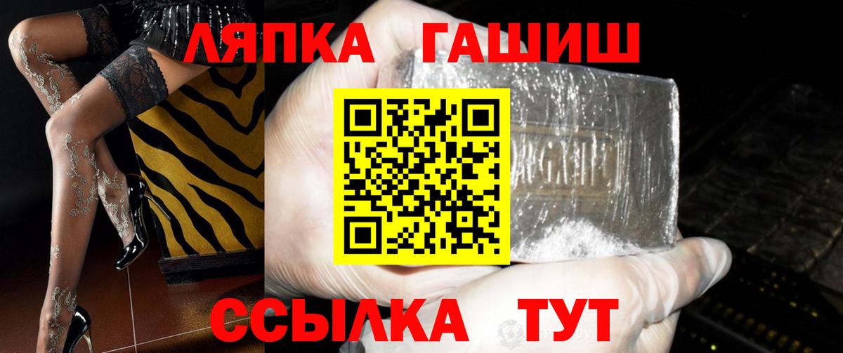 ГАШИШ Ice-O-Lator Удомля