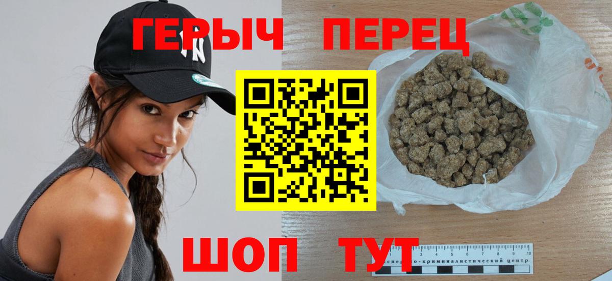 Героин гречка Удомля