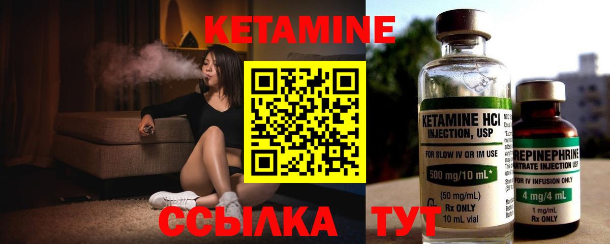 Кетамин ketamine  Кетамин ketamine  Удомля  Вход с VPN 