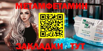 первитин Можга