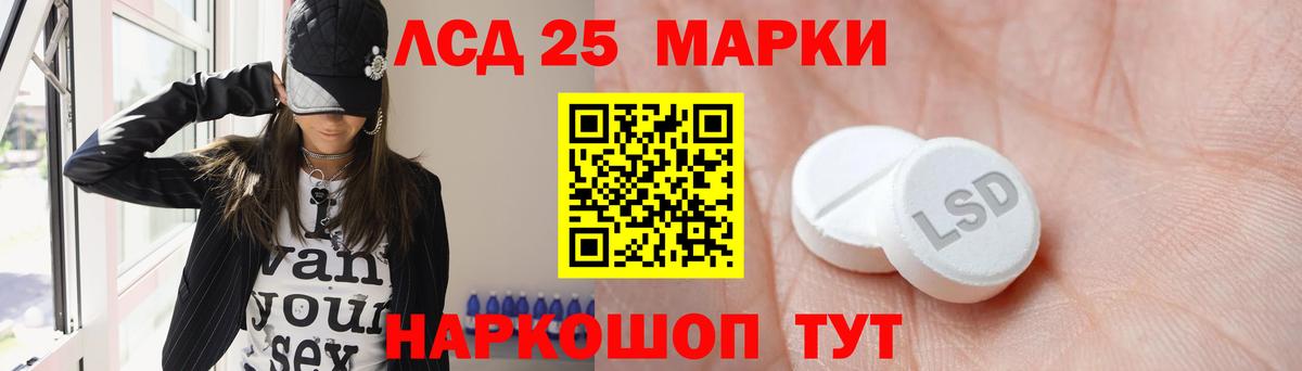 LSD-25 экстази кислота Удомля