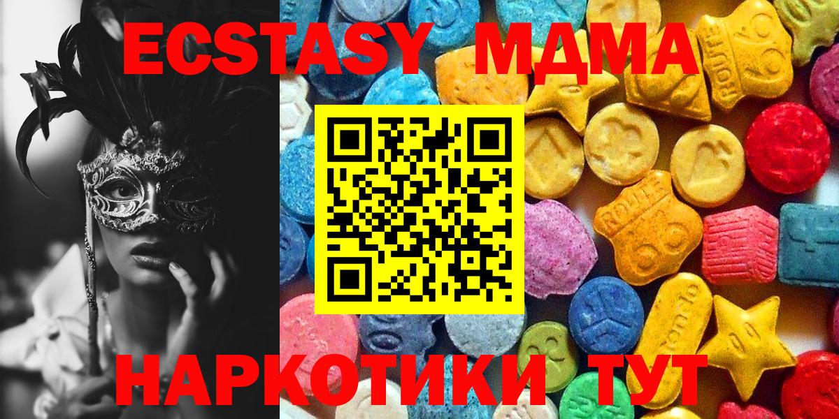 MDMA Molly  MDMA кристаллы  Удомля  Вход с VPN 