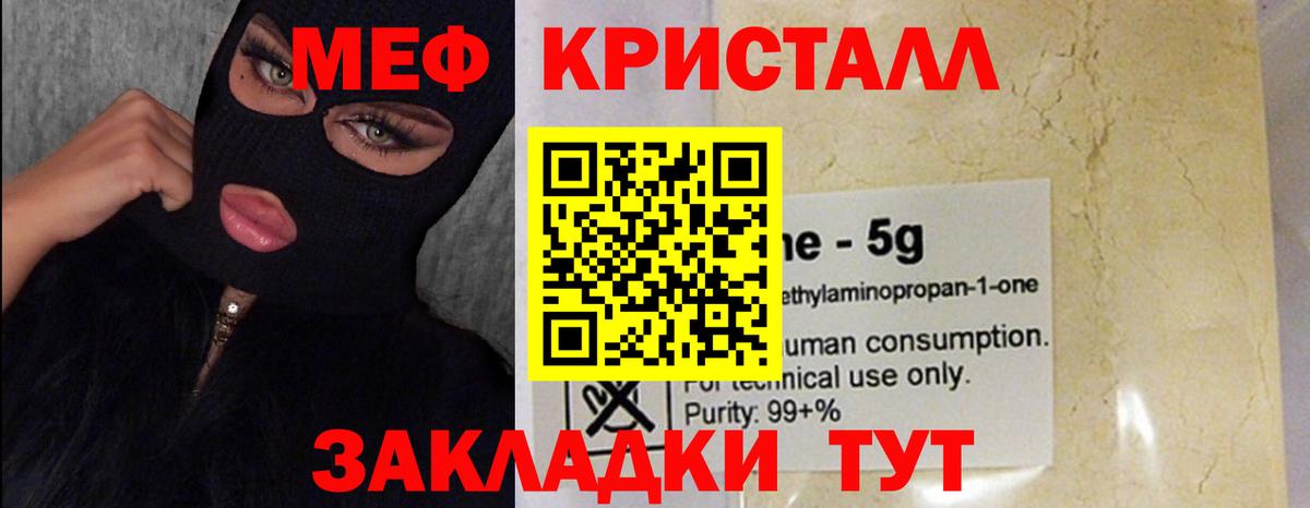 Мефедрон Удомля
