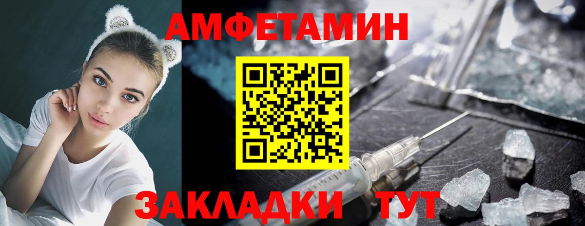 Первитин винт Удомля