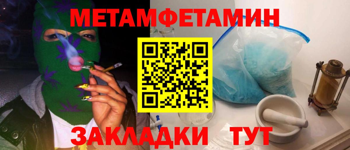 Метамфетамин витя  Метамфетамин витя  Вход с VPN  Удомля 