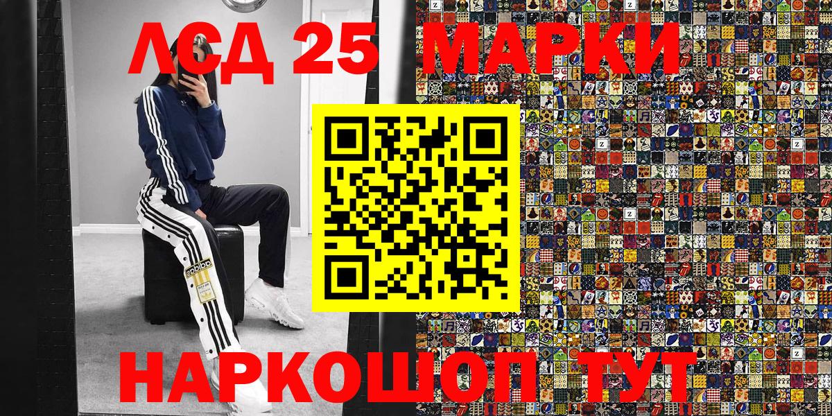 Удомля  Марки N-bome 1,8мг  Вход с VPN  Марки N-bome 1,8мг 