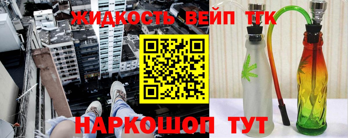 Дистиллят ТГК THC oil  Вход с VPN  ТГК гашишное масло  Удомля 